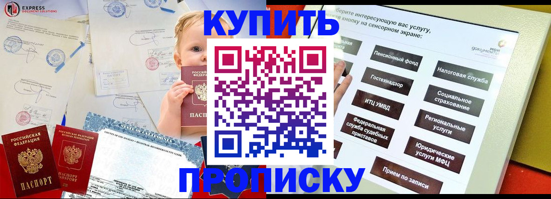 миграционный учет в Барнауле